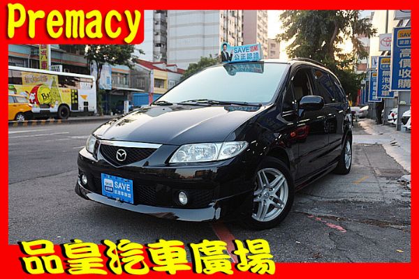 品皇 04年 馬自達 PREMACY 照片1