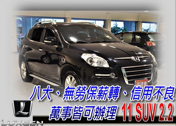 11 SUV 2.2 黑 可全貸 照片1