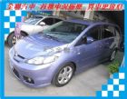 台南市Mazda 馬自達 馬5  MAZDA 馬自達 / 5中古車