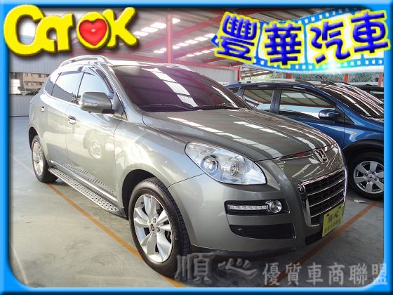 LUXGEN納智捷 7 SUV  照片1