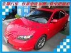 台南市Mazda 馬自達 馬3S  MAZDA 馬自達 / 3中古車