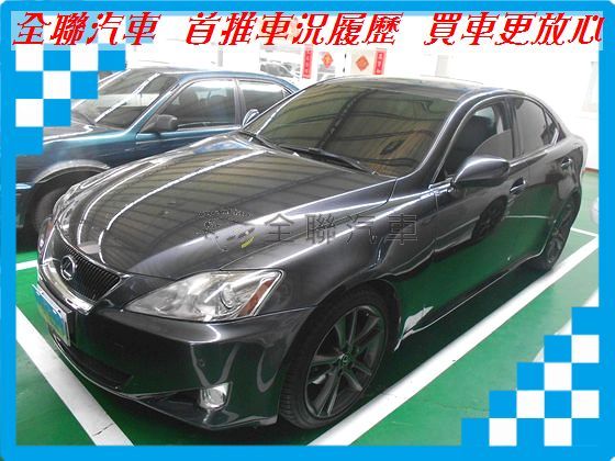 Lexus 凌志 IS 250  照片1