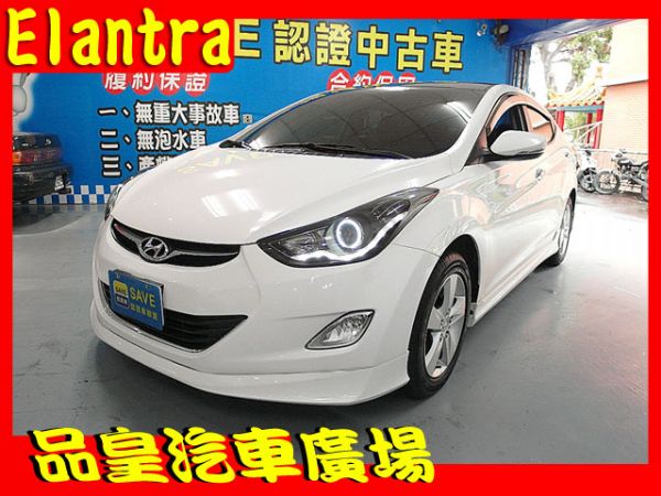 品皇 12年 現代 ELANTRA 大包 照片1