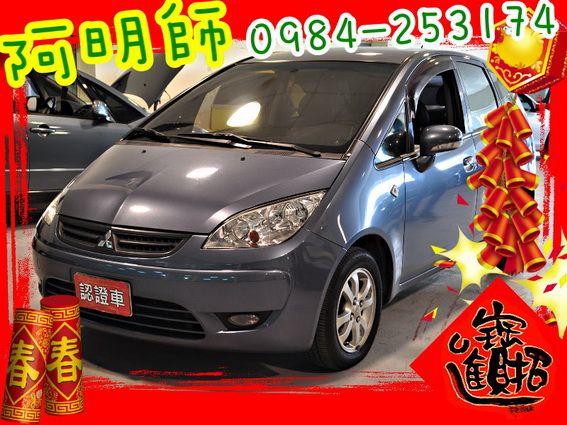 09 Colt Plus 1.6 可全貸 照片1