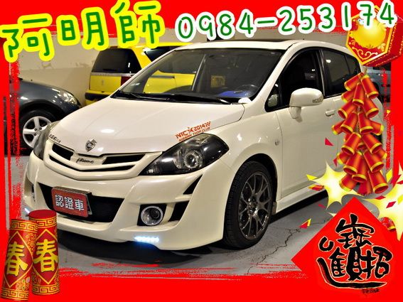 07 TIIDA 1.8 白 可全貸 照片1