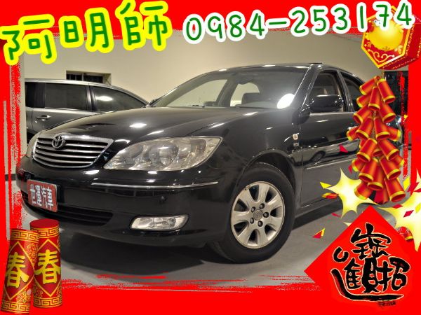 02 Camry 2.0 可全貸 照片1