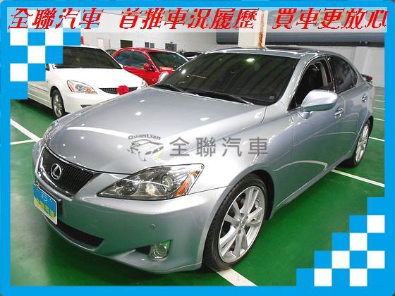 Lexus 凌志 IS 250  照片1