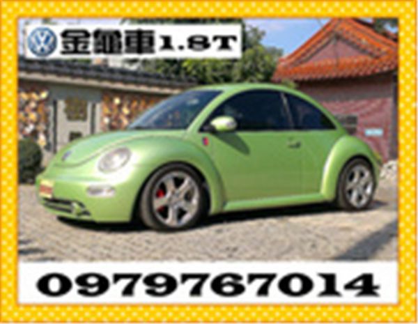 VW 福斯 Beetle 照片1