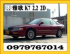 台中市HONDA 本田 K7  HONDA 台灣本田 / Accord中古車