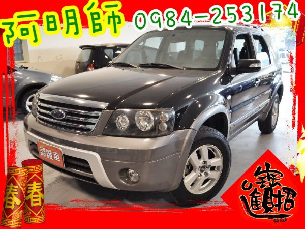 06 Escape 2.3 可全貸 照片1