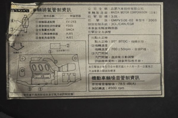 03 MPV 3.0 可全貸 照片10