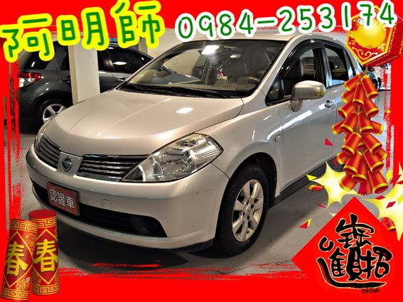 08 TIIDA 1.6 可全貸 照片1