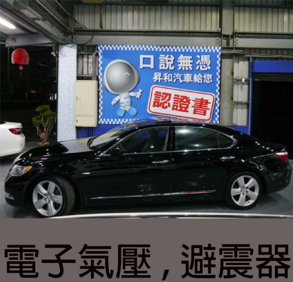 2007年 凌志 LS460L 照片6