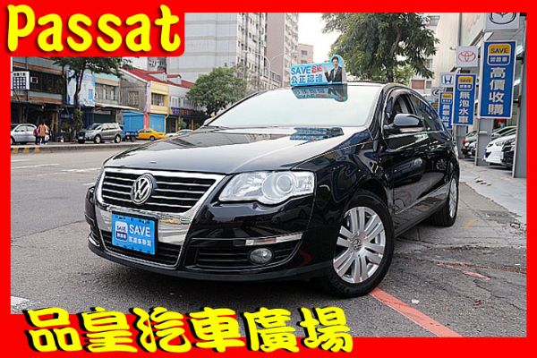 品皇 09年 福斯 Passat 照片1