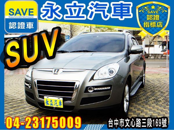 2010 LUXGEN 7 SUV 照片1