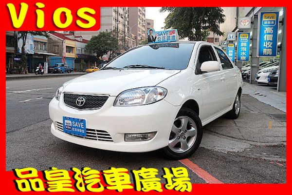 品皇 04年 豐田 VIOS 照片1