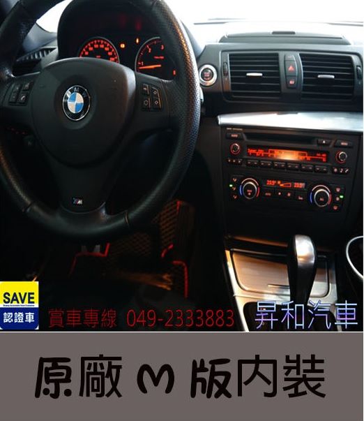 寶馬 2010年 BMW120D 照片2