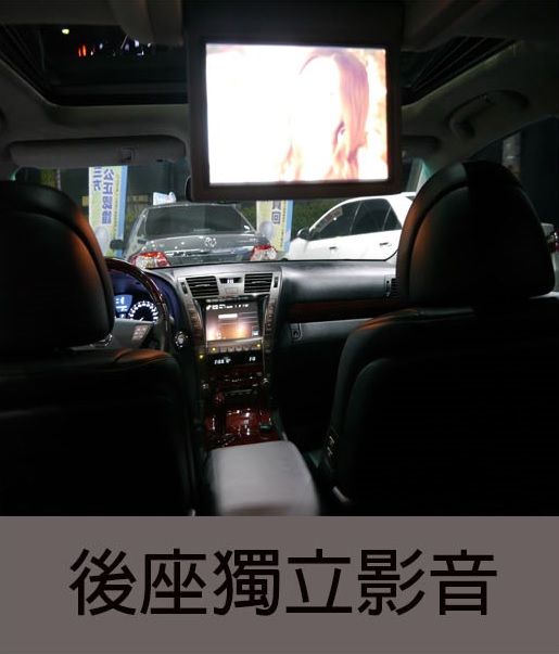 2007年 凌志 LS460L 照片4