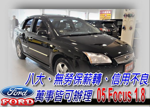 05 Focus 4D 可全貸 照片1