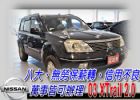 台中市03 X-Trail 2.0 可全貸 NISSAN 日產 / X-Trail中古車