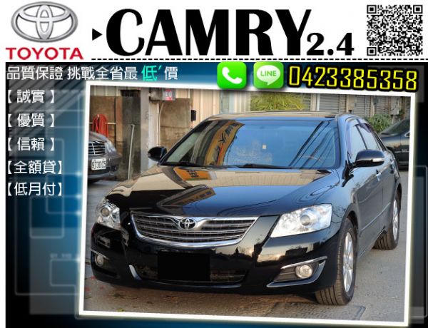 08年 豐田 CAMRY 黑 2.4  照片1