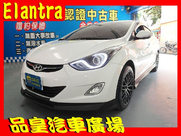 品皇 14年 現代 Elantra 照片1