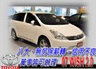 台中市06 Wish 2.0 (可全貸) TOYOTA 豐田 / Wish中古車