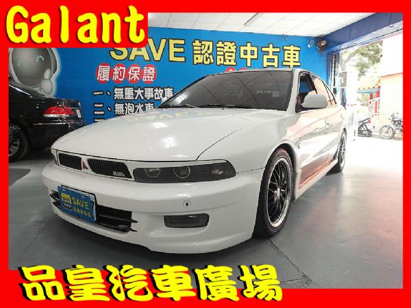 品皇 01年 三菱 GALANT 2.0 照片1