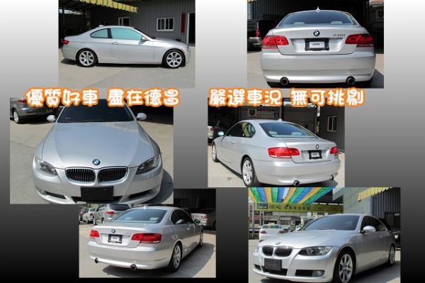 2008年BMW 寶馬 335CI  照片2