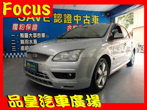 品皇 07年 福特 FOCUS  照片1