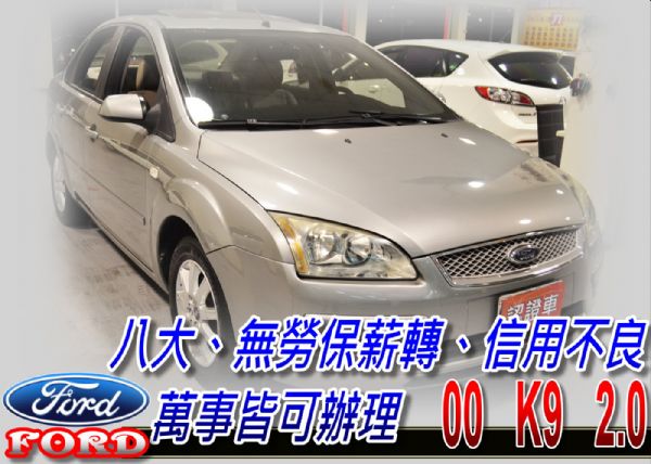 05 FOCUS 1.8 (可全貸) 照片1