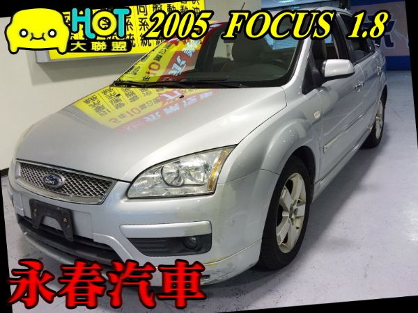 05 FOCUS 1.8  (可全貸) 照片1