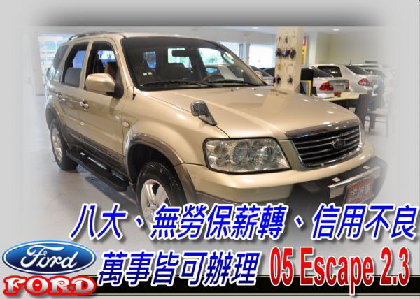 05 ESCAPE 2.3 (可全貸) 照片1