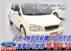 台中市05 MAV 2.0 (可全貸) FORD 福特 / MAV中古車