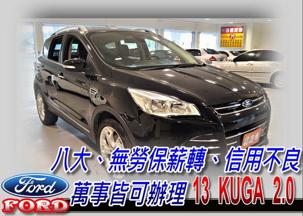 13 KUGA 酷加 2.0 (可全貸) 照片1