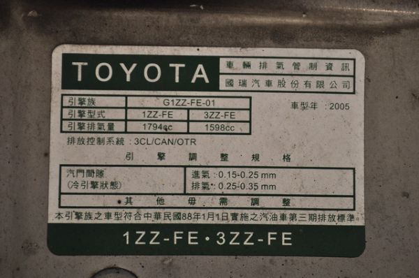 04 ALTIS 1.8 (可全貸) 照片10