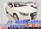 台中市13 A1 1.4 (可全貸) AUDI 奧迪中古車