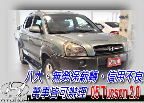 05 TUCSON 土桑 (可全貸) 照片1