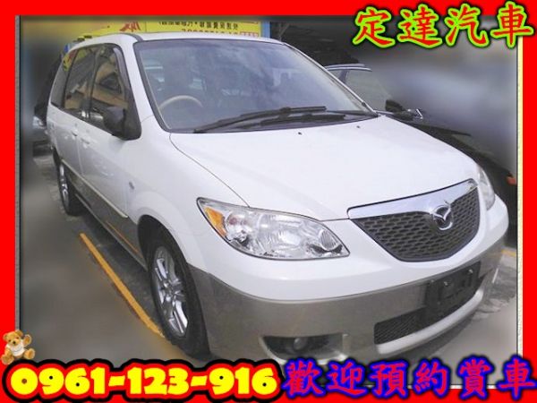 馬自達 MPV 3.0 白 照片1