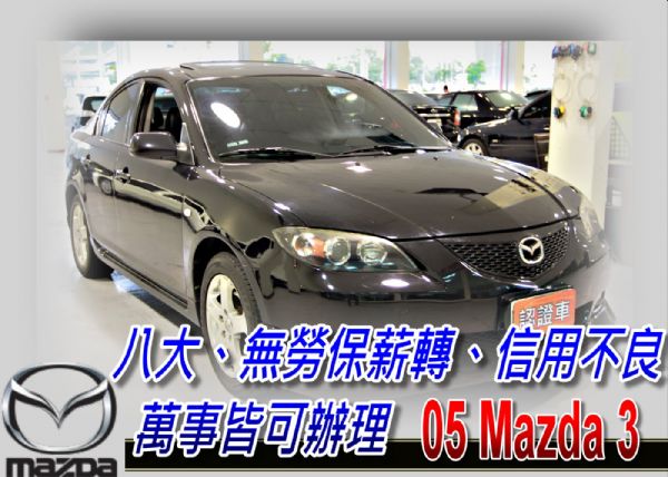 MAZDA3 S 馬三 2.0S 可全貸 照片1