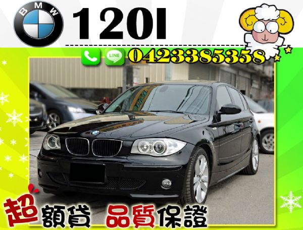 BMW 120I 總代理 緊跑2萬多公里 照片1