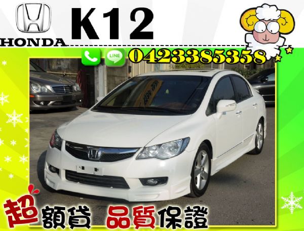 ▲全額貸 07年 HONDA K12  照片1