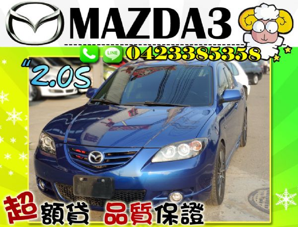 ▲全額貸 04年 MAZDA 馬3 照片1