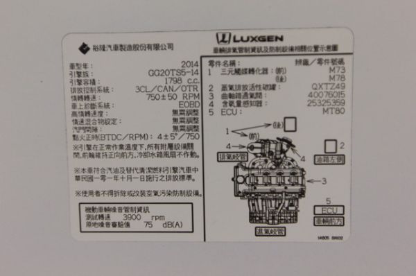 14年 LUXGEN S5 1.8 渦輪 照片10