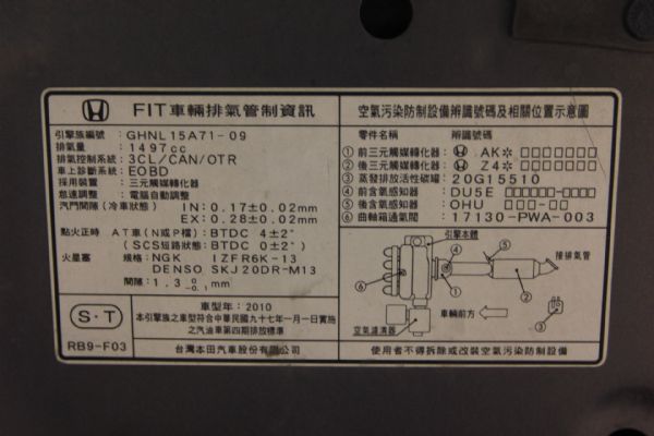 10 FIT 1.5 可全貸可超貸免保人 照片9