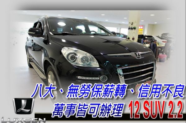 12 LUXGEN7 SUV SPORT 照片1