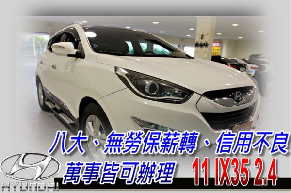 11 IX35 全景天窗4WD 可全貸 照片1