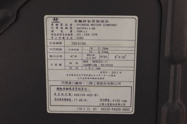 11 現代 I10 1.1 省油省稅金  照片10