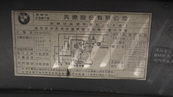 稀有短軸E38 最耐用最穩定直六引擎 照片10