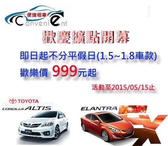 New YARIS 日租只要 $999 照片1